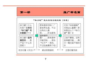 匯源集團(tuán)新產(chǎn)品營(yíng)銷(xiāo)策劃全案 以經(jīng)濟(jì)貿(mào)易咨詢(xún)驅(qū)動(dòng)品牌革新與市場(chǎng)拓展