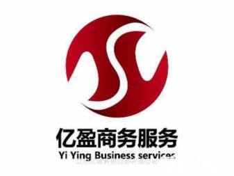 專業(yè)商務(wù)代辦與財(cái)務(wù)代理服務(wù) 企業(yè)運(yùn)營(yíng)的得力助手