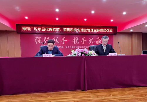 合富輝煌湖北公司攜手荊門漳河廣場(chǎng)，開啟商業(yè)地產(chǎn)代理招商與運(yùn)營(yíng)服務(wù)新篇章